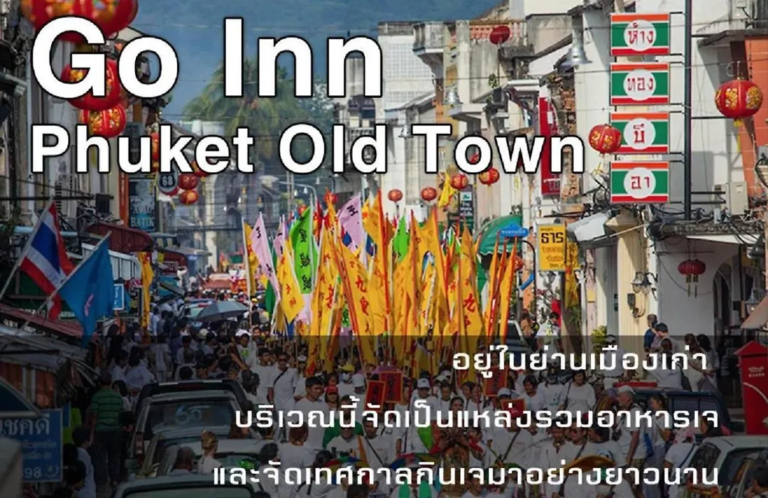 Go Inn Phuket Old Town ภูเก็ตโอลทาวน์ ย่านเมืองเก่า-1