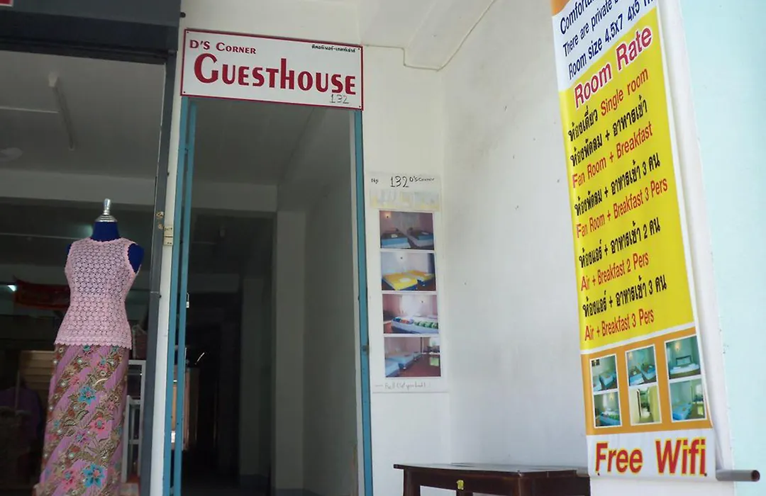 D'S Corner & Guesthouse-1